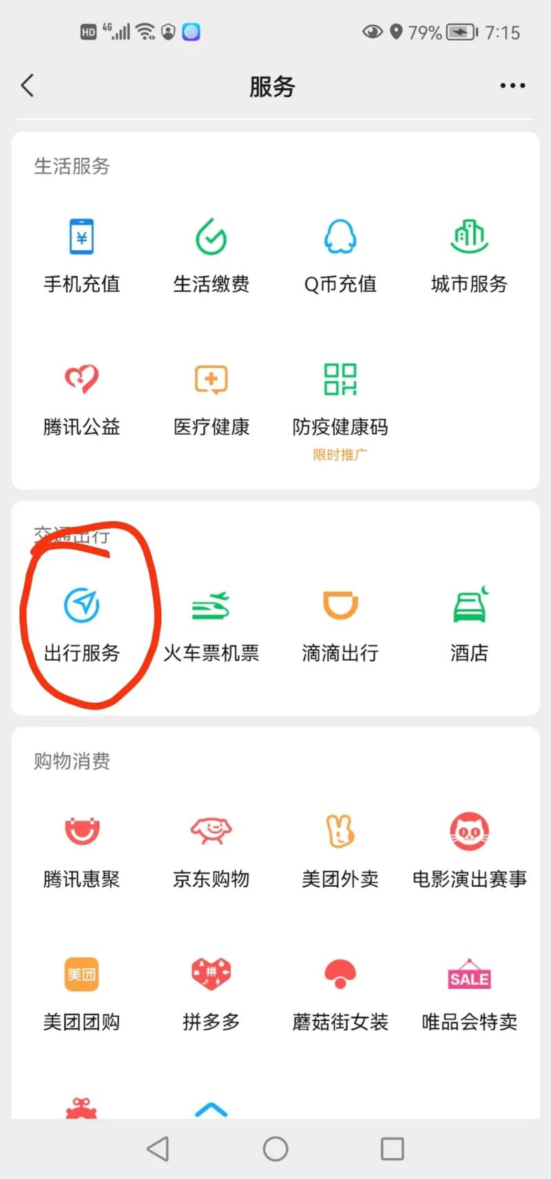 昭阳出行招收驾驶员吗，昭阳出行网约车招聘  第6张