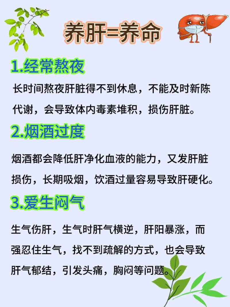 每天养生小常识 - 每天养生知识200条条  第1张