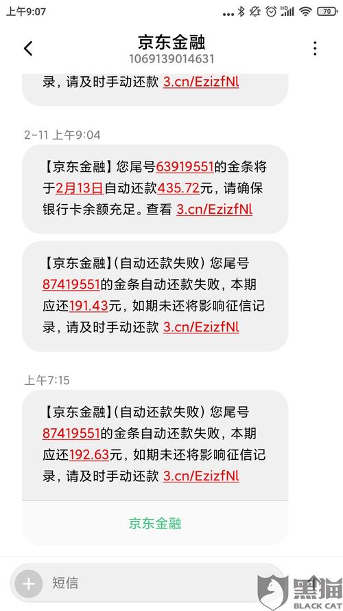 征信违约限制出行，征信怎么会被限制出行  第5张