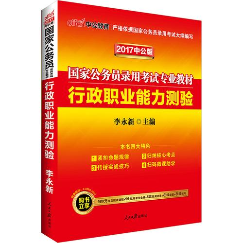 公务员常识判断题库，公务员常识判断题库及答案  第5张