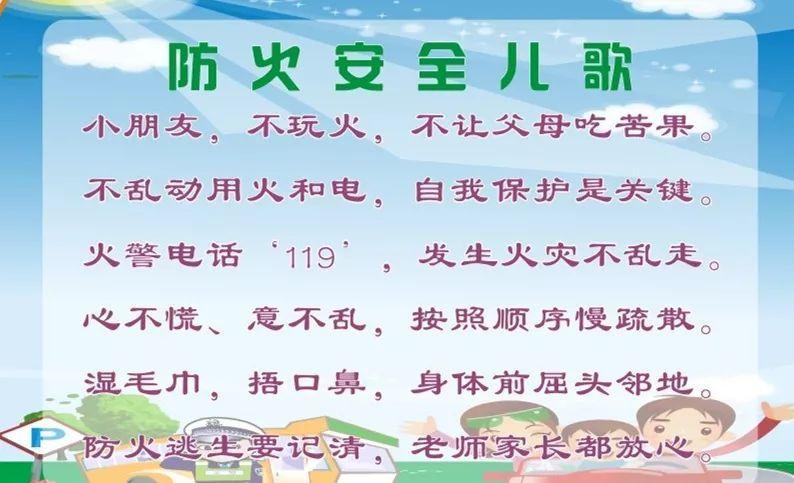 小学生灭火常识（小学生灭火常识内容）  第6张