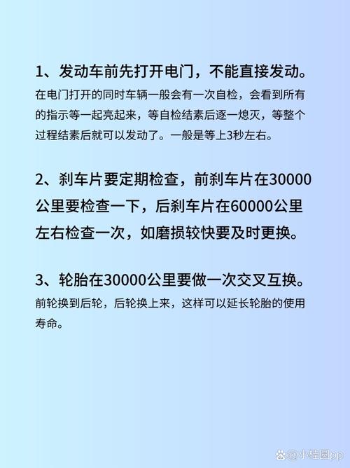 汽车使用小常识大全（汽车小常识大全集）  第6张