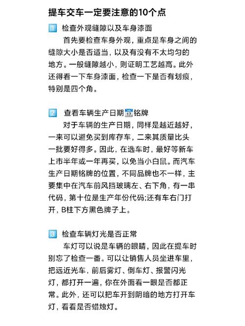 长假出行前要检查什么吗，长假出行前要检查什么吗现在  第3张