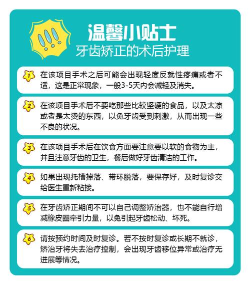 牙齿正畸常识（牙齿正畸有几种方式）  第3张