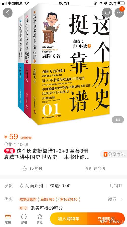 陈舜臣历史常识错误 - 陈舜臣简介  第3张