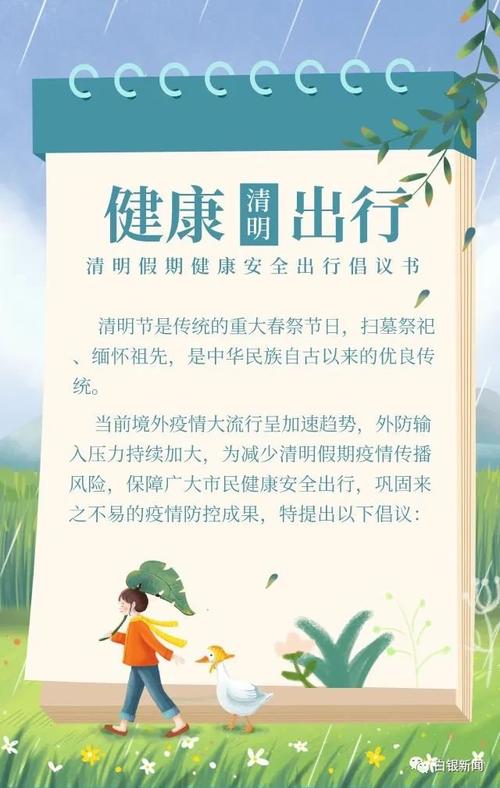 浙江清明节出行好不好（浙江清明出游哪里比较合适）  第1张