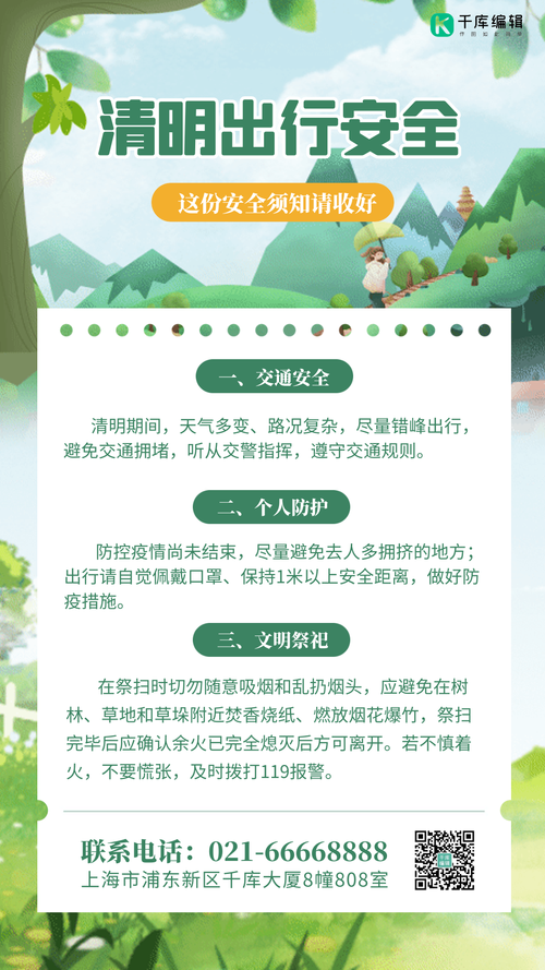 浙江清明节出行好不好（浙江清明出游哪里比较合适）  第3张