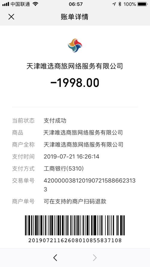 怎样投诉出行唯选车型（怎样投诉出行唯选车型不合格）  第3张