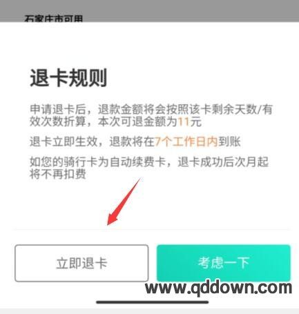 怎样投诉出行唯选车型（怎样投诉出行唯选车型不合格）  第7张