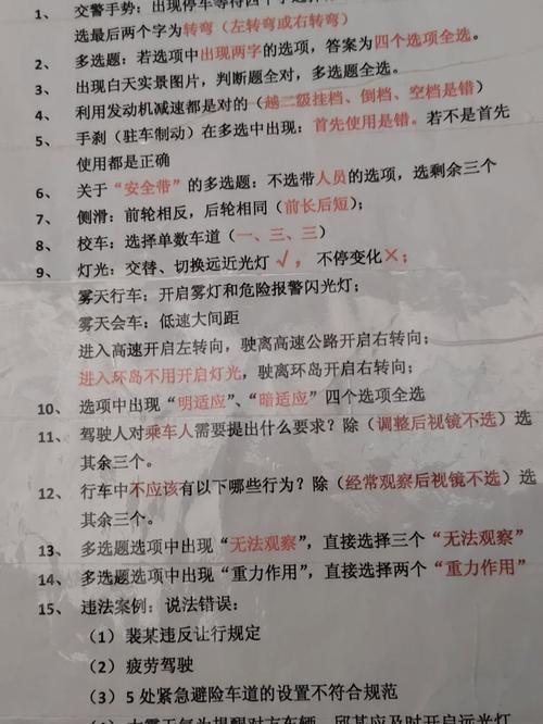 安全文明驾驶常识考试（科目三道路安全文明驾驶常识考试）  第3张