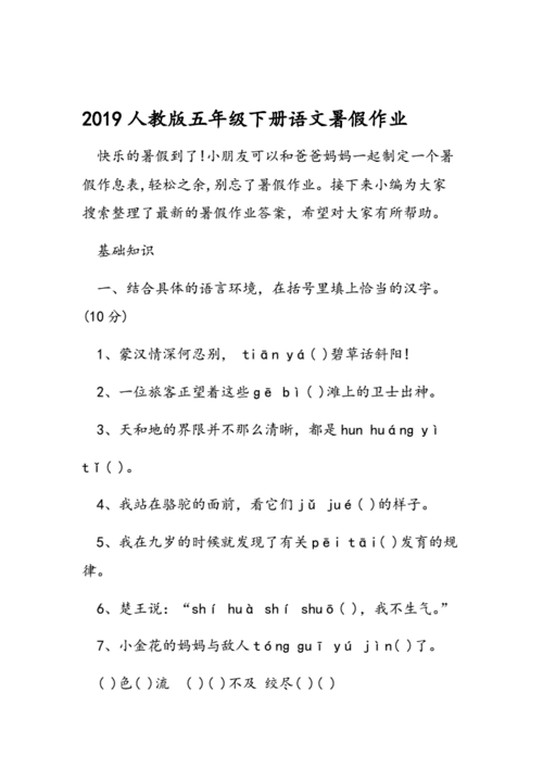 五年级文学常识（五年级文学常识考点）  第1张