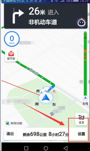 怎样删除出行地图，高德地图怎么删除出行足迹  第1张