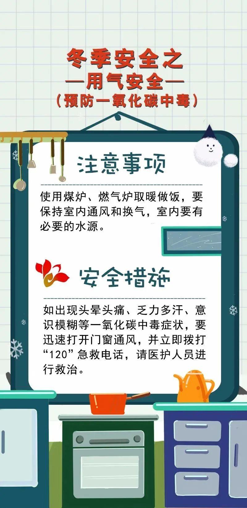 防寒保暖小常识，防寒保暖小技巧  第5张