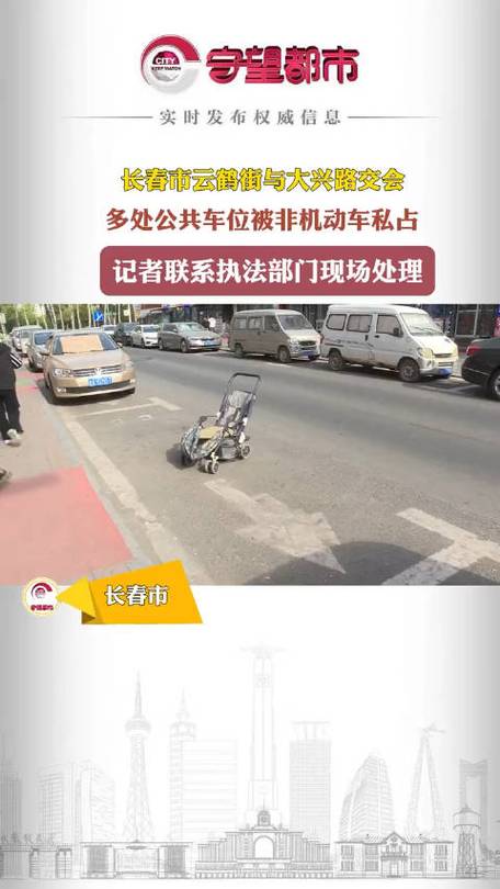 长春市禁止私家车出行，长春限制出行  第1张