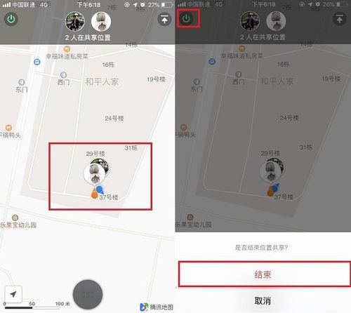 怎么跟踪个人出行 - 怎么追踪个人行程  第5张