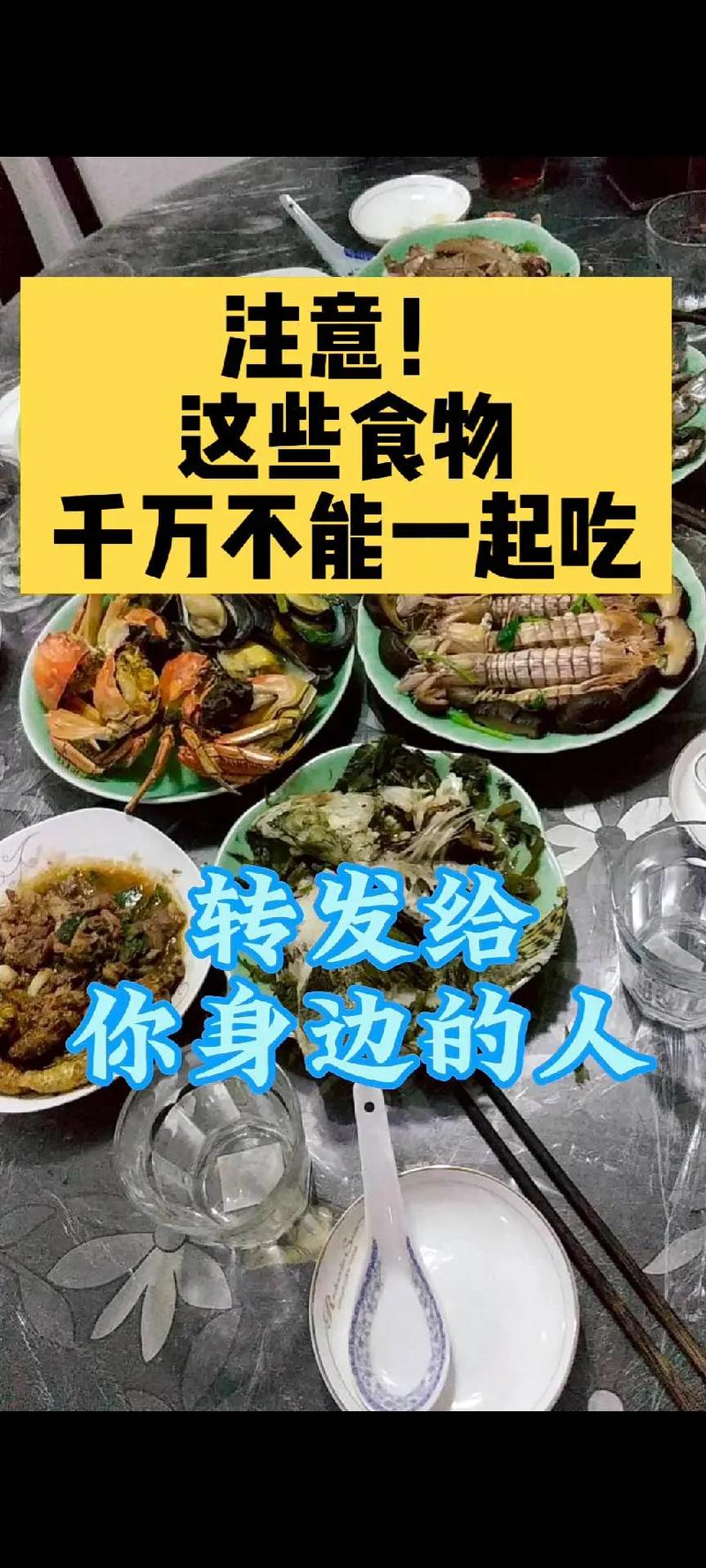 食物相克常识（食物相克小知识）  第1张