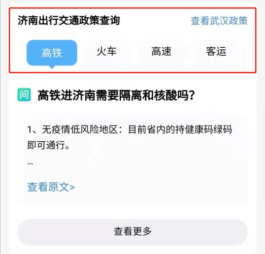 怎么查询出行计划（如何查看自己的出行历史）  第1张