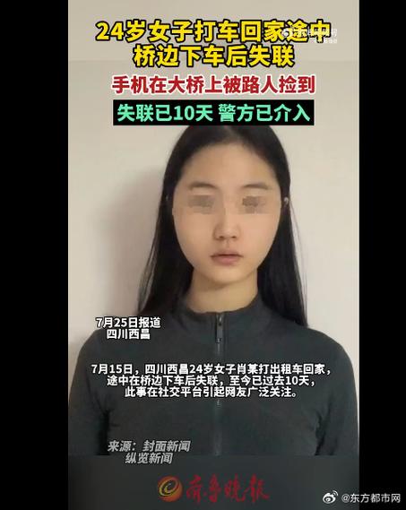 怎样查失踪人出行记录，怎么查失踪人所在位置  第4张