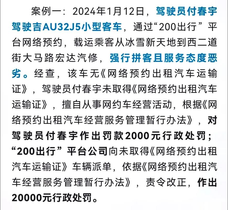 长春的士出行安全吗今天，长春出租车最新政策  第3张