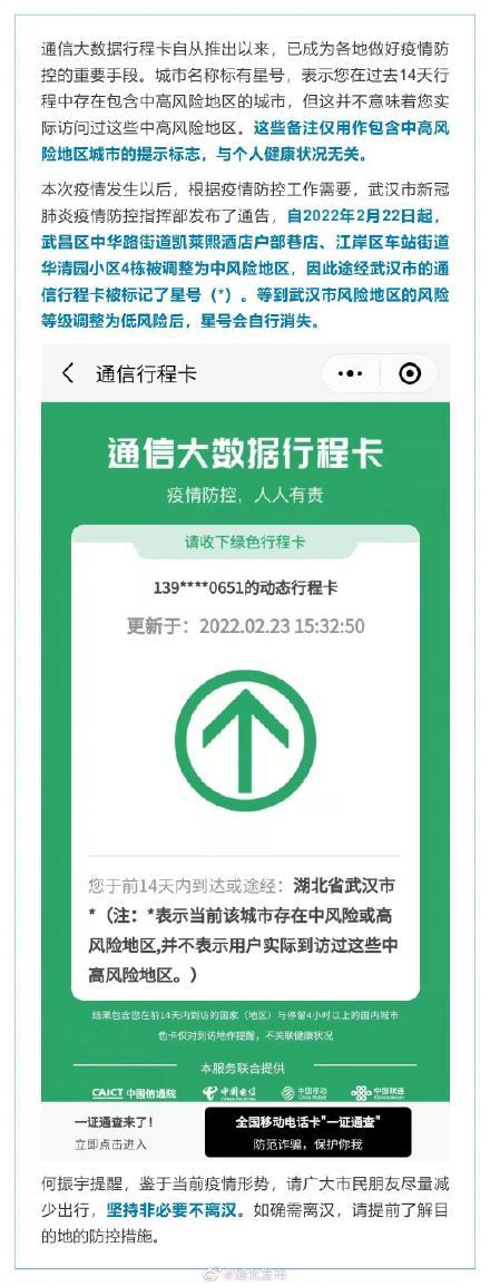 浙江省内带星号的跨市出行（浙江省内能出行吗）  第1张