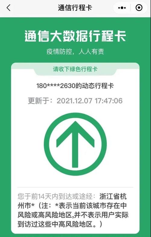 浙江省内带星号的跨市出行（浙江省内能出行吗）  第2张