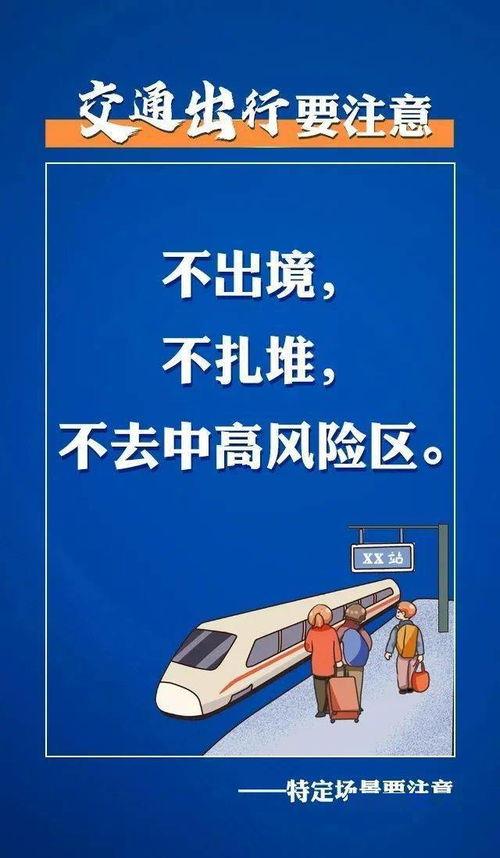 珍爱生命祈祷平安出行文案 - 珍惜生命,平安出行  第5张