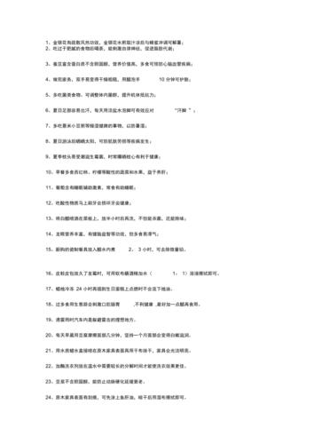 生活小常识问答（生活小常识问答20道）  第3张