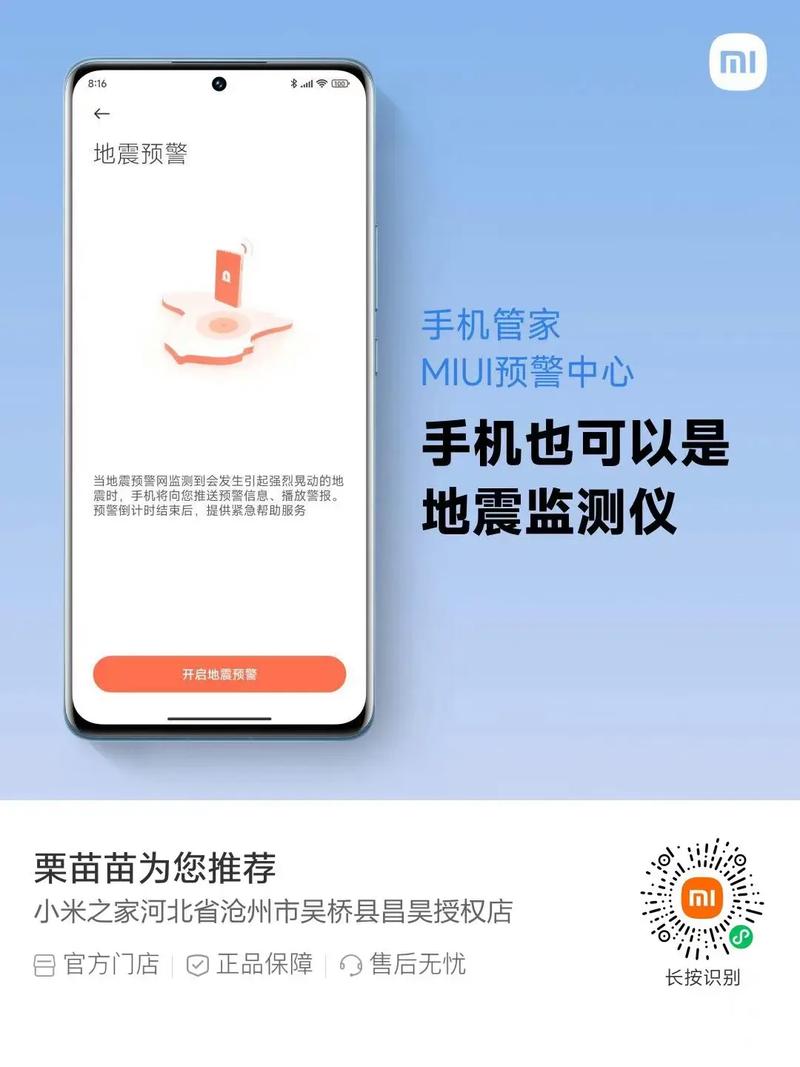 怎么设置出行提示 - 怎么设置出行提示声音  第1张