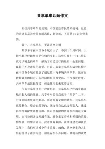 这是我家出行方式，这就是我家的出行方式用英语怎么说  第2张