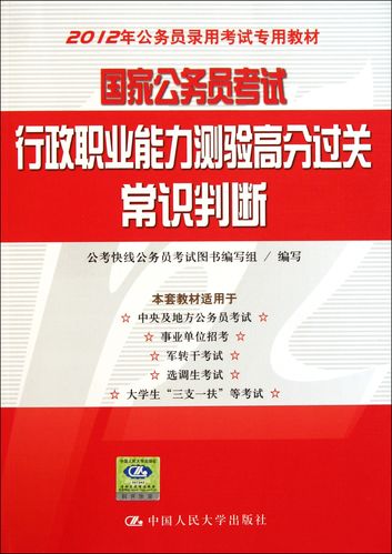 公务员考试常识大全下载 - 公务员考试常识40000题及答案 下载  第1张