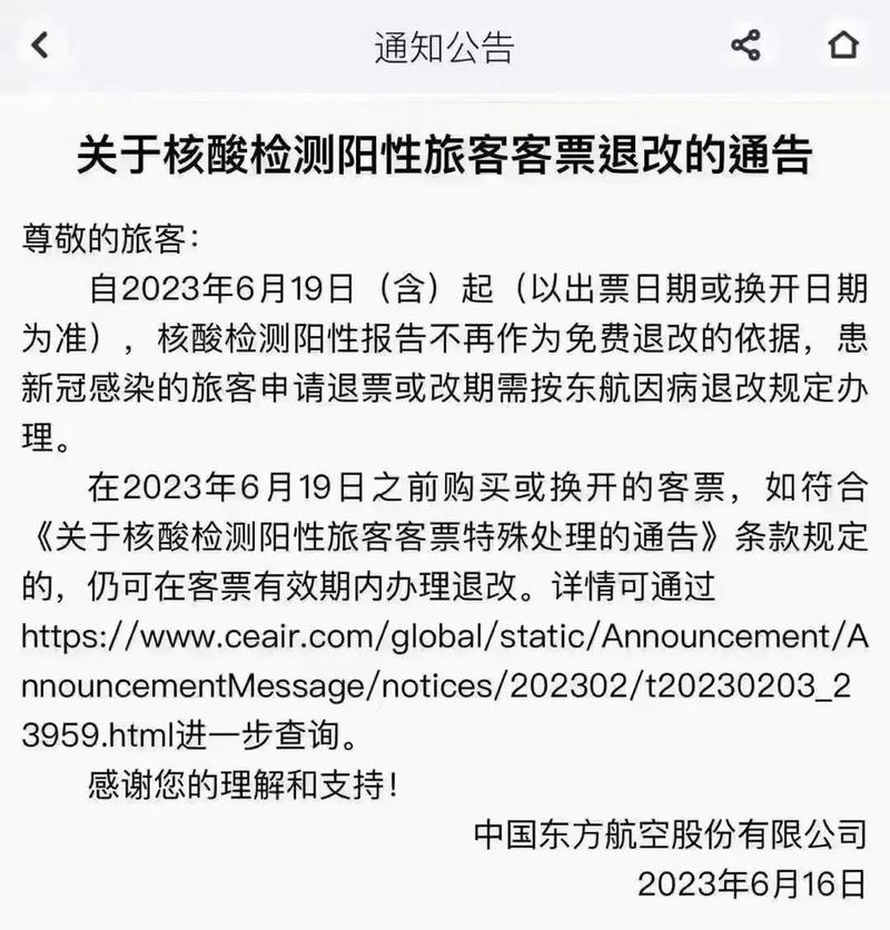 怎么看未出行机票费用 - 怎么看未出行机票费用表  第5张