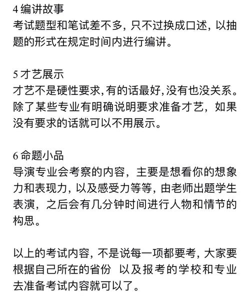 艺考文艺常识 - 艺考文艺常识模拟试题  第5张