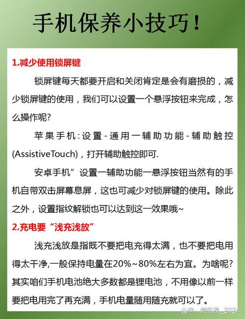 苹果手机保养小常识，苹果手机保养一次多少钱  第8张