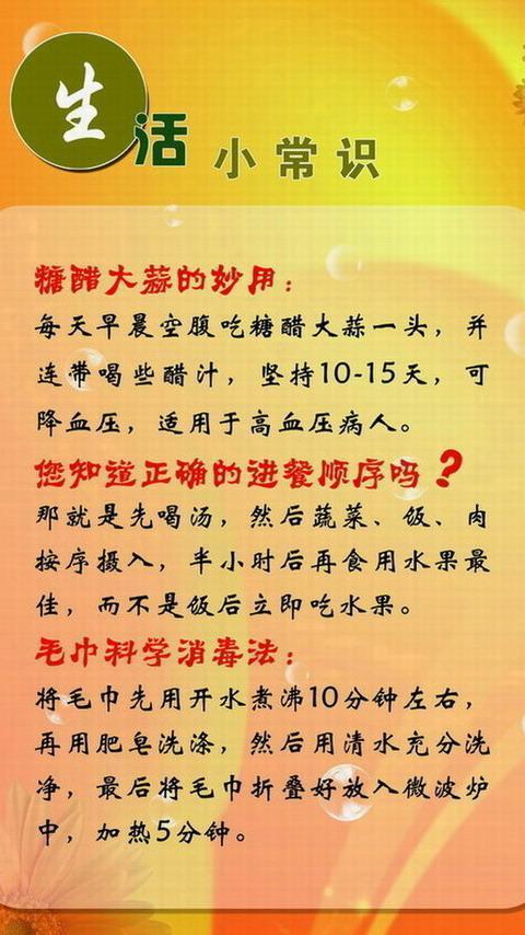 生活小常识妙招，生活小常识妙招图片  第3张