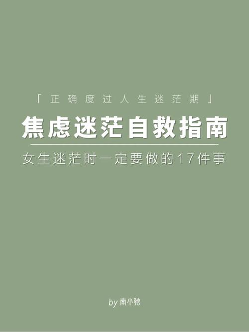 女生自救小常识 - 女生自救小常识大全  第1张