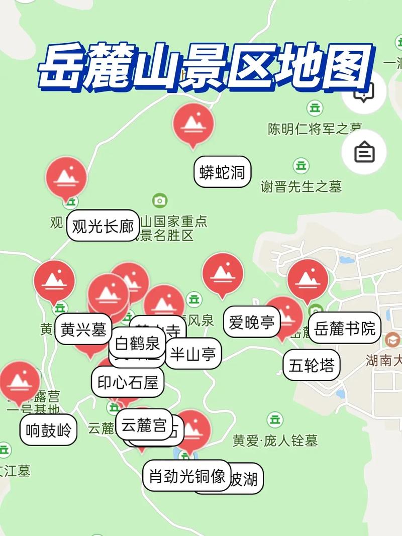 长沙岳麓山出行攻略 - 长沙岳麓山游玩路线  第2张