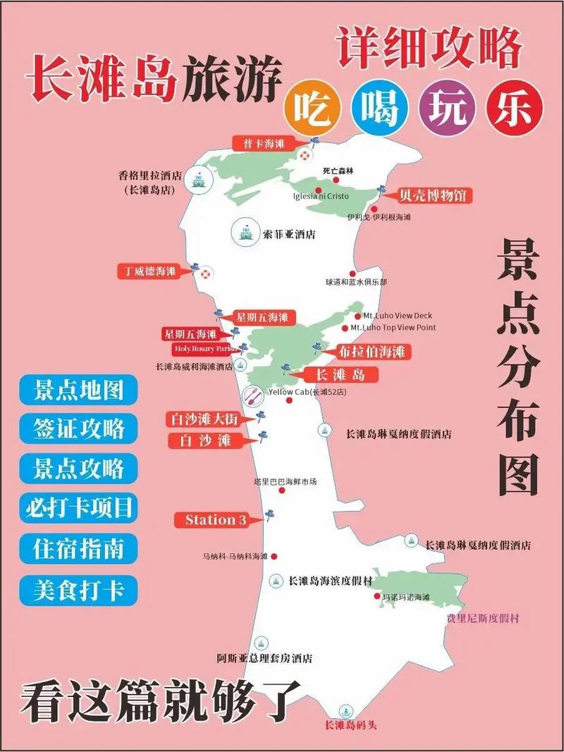 长岛出行费用多少（长岛旅游景区乘船车辆票价）  第8张