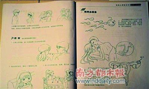 常识转换类催眠漫画，常识转换app漫画埃罗  第1张