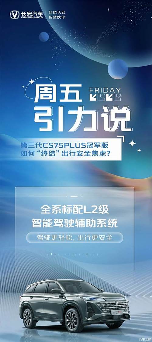 长安出行企业员工，长安出行公司  第2张