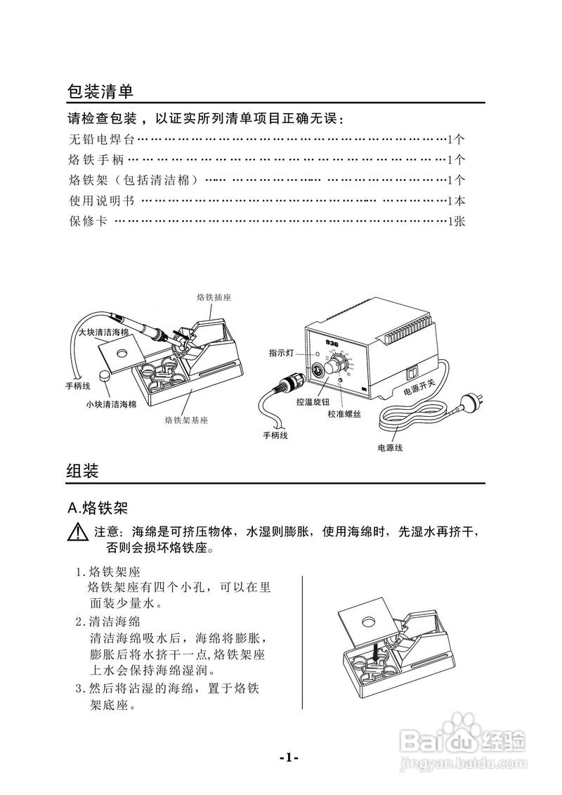 焊接平台加工常识（焊接平台的作用）  第3张