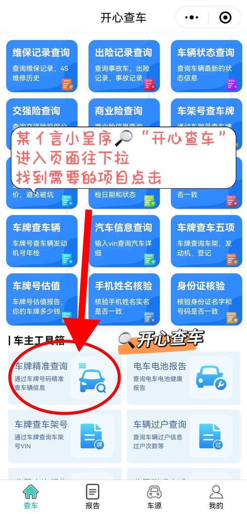 怎么查询车辆出行，查车辆行踪轨迹怎么查  第5张