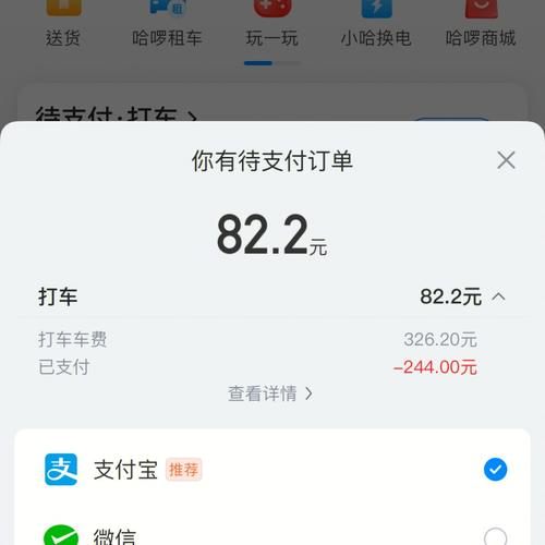 怎样预约哈喽出行（哈啰出行怎么预约共享单车）  第4张