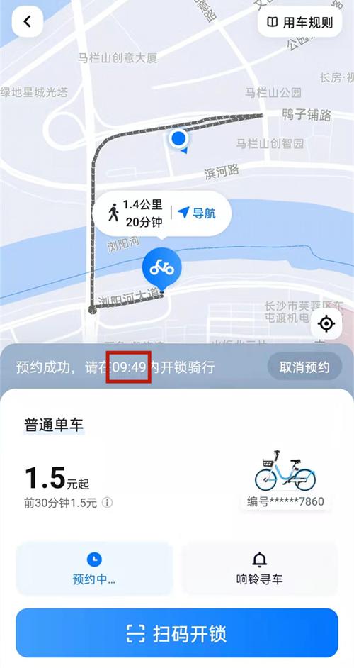 怎样预约哈喽出行（哈啰出行怎么预约共享单车）  第6张