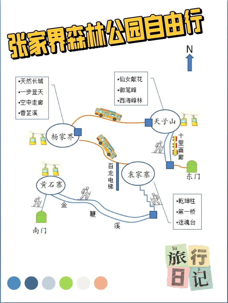 张家界市区出行规定最新（张家界市区出行规定最新消息）  第1张