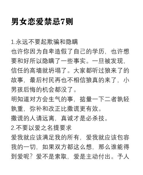 关于夫妻生活常识的信息  第4张