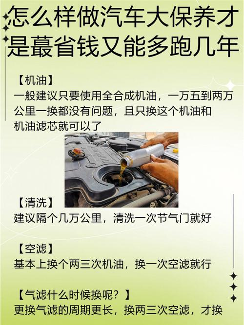 长途出行爱车保养（跑长途的车是否保养延长）  第6张