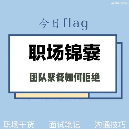 怎么拒绝团队出行 - 如何礼貌拒绝团建  第2张