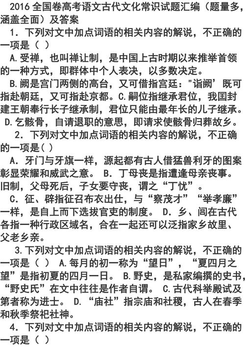 常识考试试题，常识性考试有哪些  第5张