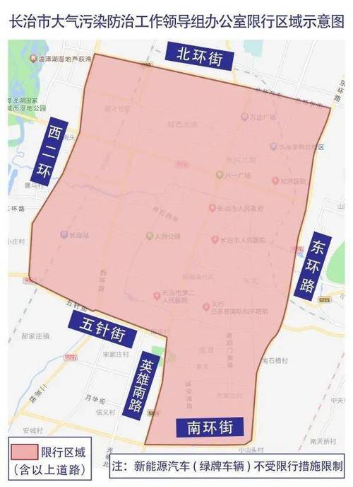 长治今天有没有限号出行 - 长治市今天都有哪些号限行  第1张