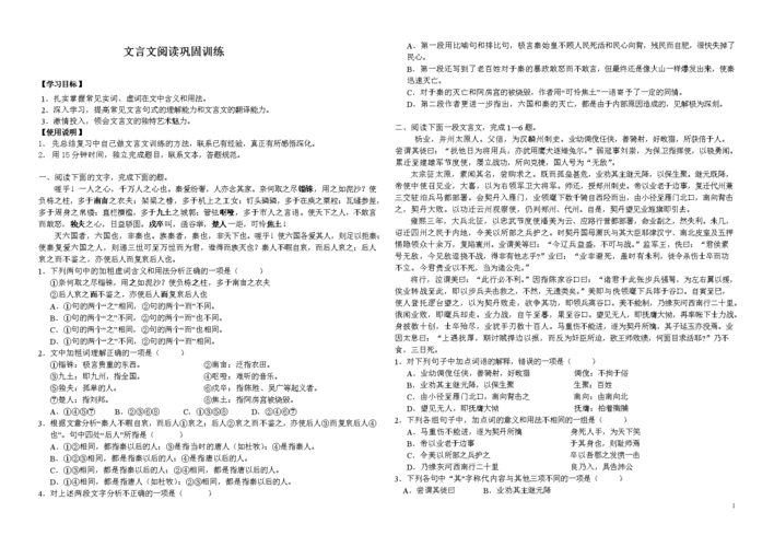 东宫文学常识 - 东宫文言常识  第6张